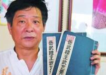 《武穆遗书》藏于屠龙刀之中 它是岳飞所著的兵书？