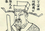 宋宰相王旦为官清白 为防子孙争财不买房置产