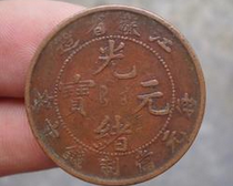 光绪元宝银币到底有没有市场价值？
