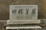 《史记》故漏破绽的一篇列传 ：司马穰苴不被重视