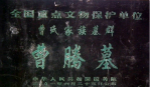 解密：魏武帝曹操的祖父真的是宫里的内宫太监吗？