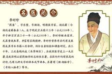 李时珍与夫人的“中药情书”写的真是太有才了！