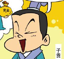 子贡赎回一个鲁国人不接受赏金 孔子为何很生气