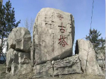 解密：清代时期东北的宁古塔披甲人是些什么人？