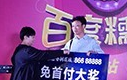 一口吃出一套房 百度糯米食神获大奖 