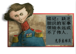 《战争论》的历史地位：堪称是西方的孙子兵法