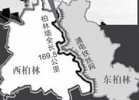 揭秘：四大国首脑对柏林墙倒塌的第一反应 