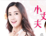 小丈夫跳楼前女友珊珊扮演者是谁 陈欣予个人资料