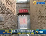 河南古村落惊现神秘地道：错综复杂距今千年