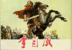 解密：李自成登基武英殿为何只一天就烧城而走