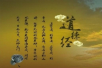 道德经的主题思想：道法自然的具体含义是什么