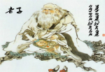 解密：近现代中外名人是如何评价道德经一书？