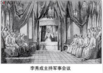 解密：天王洪秀全为何能接受李秀成与他同名字