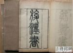 后汉书的文学价值：体现了东汉主流的图谶思想