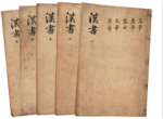 后汉书的天文贡献：记载了大量的稀有天文现象