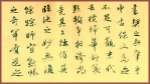 晋书简介：晋书写了什么又有哪些人所撰写的？