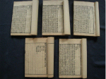 解密：二十四史中的《晋书》有何独特的正统意识