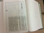 旧唐书的历史评价：该如何评价旧唐书一书？