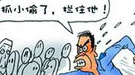 武汉一小偷坐公交睡过头 当场被值班警察抓住 