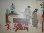性情中人黄庭坚独爱水仙花 认为其为“性情中”花