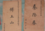 晚清时的名片素面朝天 设计简单见名字如见本人