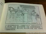 大唐狄公案创作背景：荷兰作者为何会写狄公案