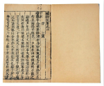 《搜神记》的历史影响：该如何评价搜神记一书