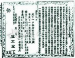 古代多有隐漏户口 明朝朱元璋曾派军队点户勘合