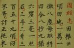 《永乐大典》简介：朱棣命人所编纂的百科全书