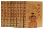 解密：四库全书和永乐大典有何优势和劣势？
