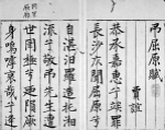  史记中贾谊与屈原同传 其幽情隐于《吊屈原赋》