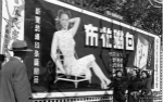 民国元旦颇为热闹 约人看电影成时髦的过节方式