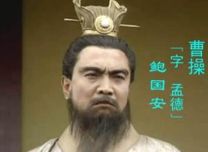 一代枭雄曹操为何致死都不敢称帝