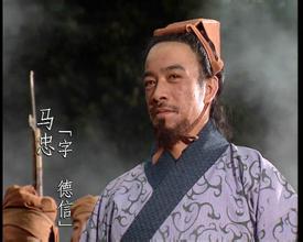 马忠有何战绩？为何受诸葛亮的重用