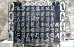 简体字“爱”民国教育已普遍使用 曾现于北魏碑刻