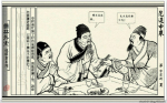 解密：清代著名讽刺小说儒林外史中有哪些故事