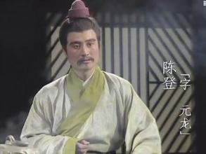 三国历史上最不该被埋没诋毁人才之陈登