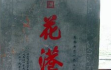中国历史上四大著名错字：竟然无一人提出质疑