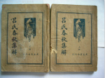《吕氏春秋》的历史影响：该如何评价吕氏春秋
