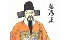 古人珍视胡子：谢灵运须垂至地 张居正须长至腹