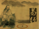 《易经》为上古时期"挂历"？余世存:只是历史叙事