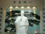 北宋欧阳修曾因绯闻被贬：被指有“不伦之情”