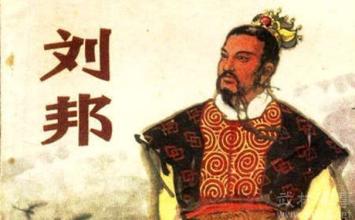 汉高祖刘邦是怎样推翻秦朝的？沛公起义简介