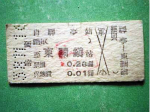 揭秘：民国时期的火车票为何售出后一概不退？