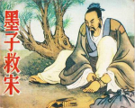 揭秘墨子的人生观：极端反对享乐崇尚仁义为先