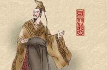 司马炎作为终结乱世的开国皇帝 为什么评价不高？