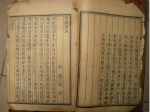 《四库全书》200年沧桑 “南北七阁”藏书现存三部半