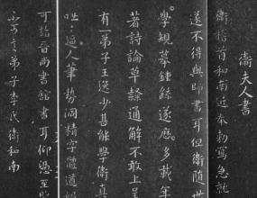 卫铄的书法什么样？卫铄与王羲之有着什么关系