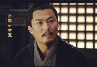 三国时期的法正是什么样的人？法正生平事迹简介