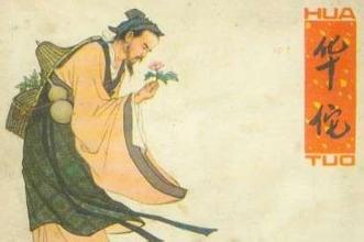 神医华佗早年的经历是怎样的？华佗生平简介